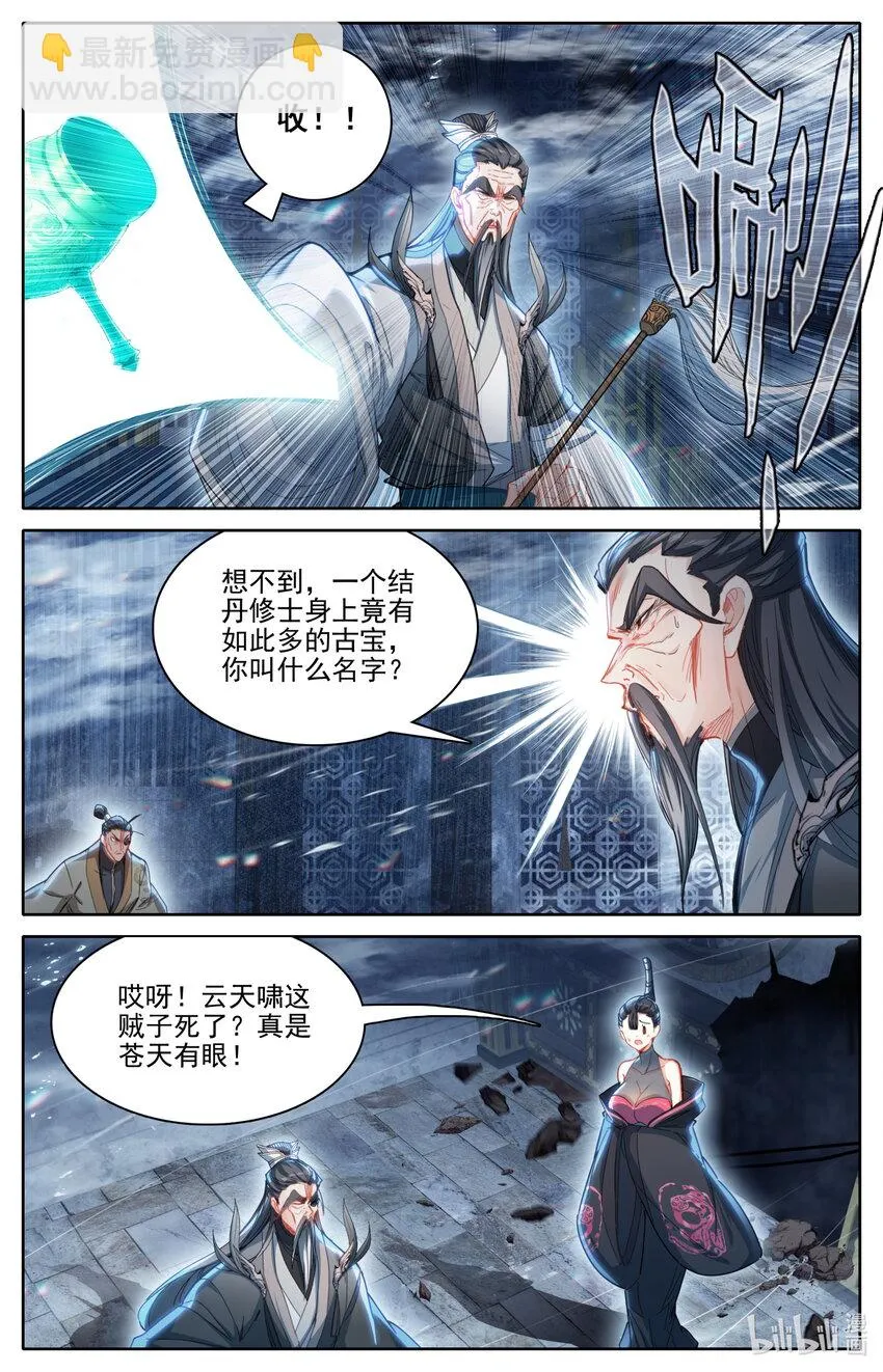 268 破功 第6页