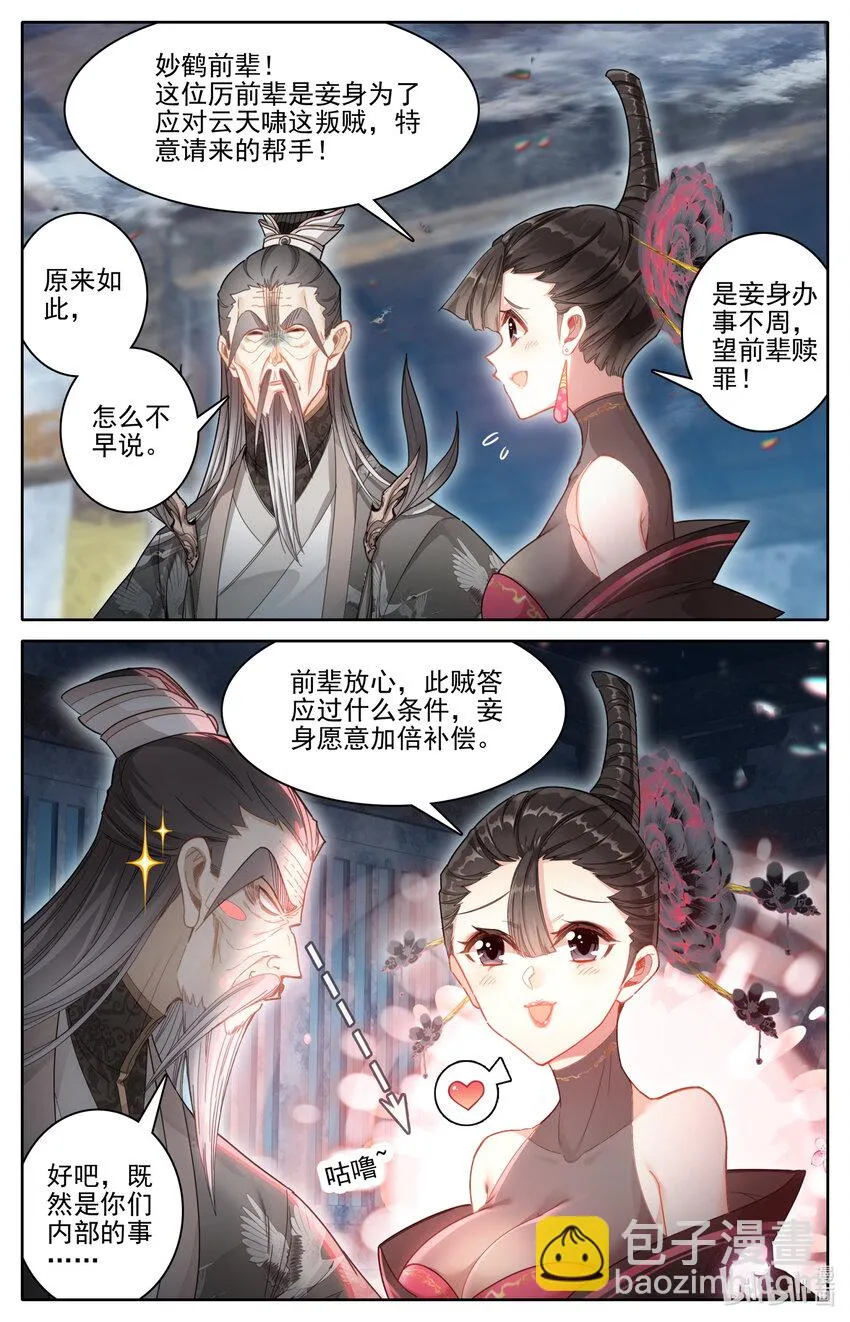 268 破功 第7页