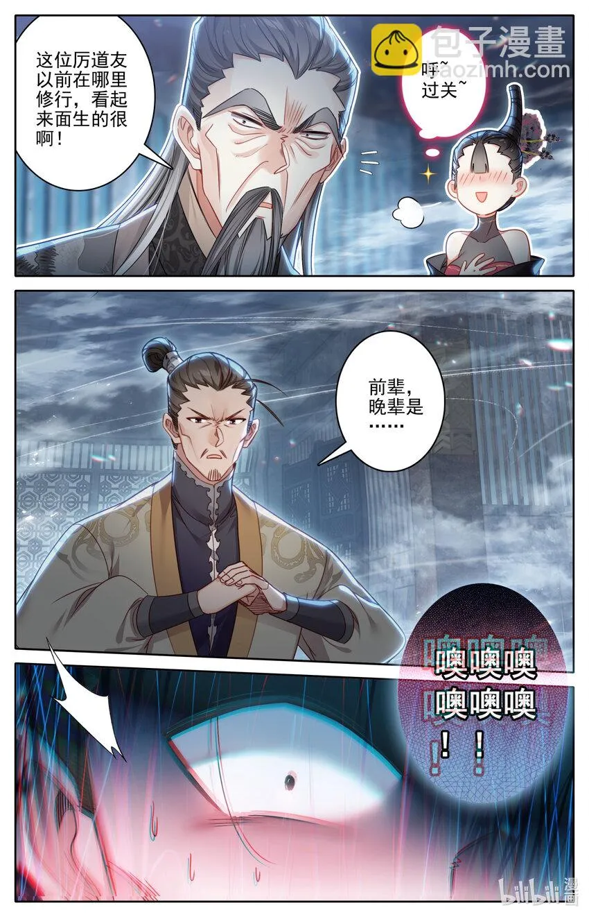 268 破功 第8页