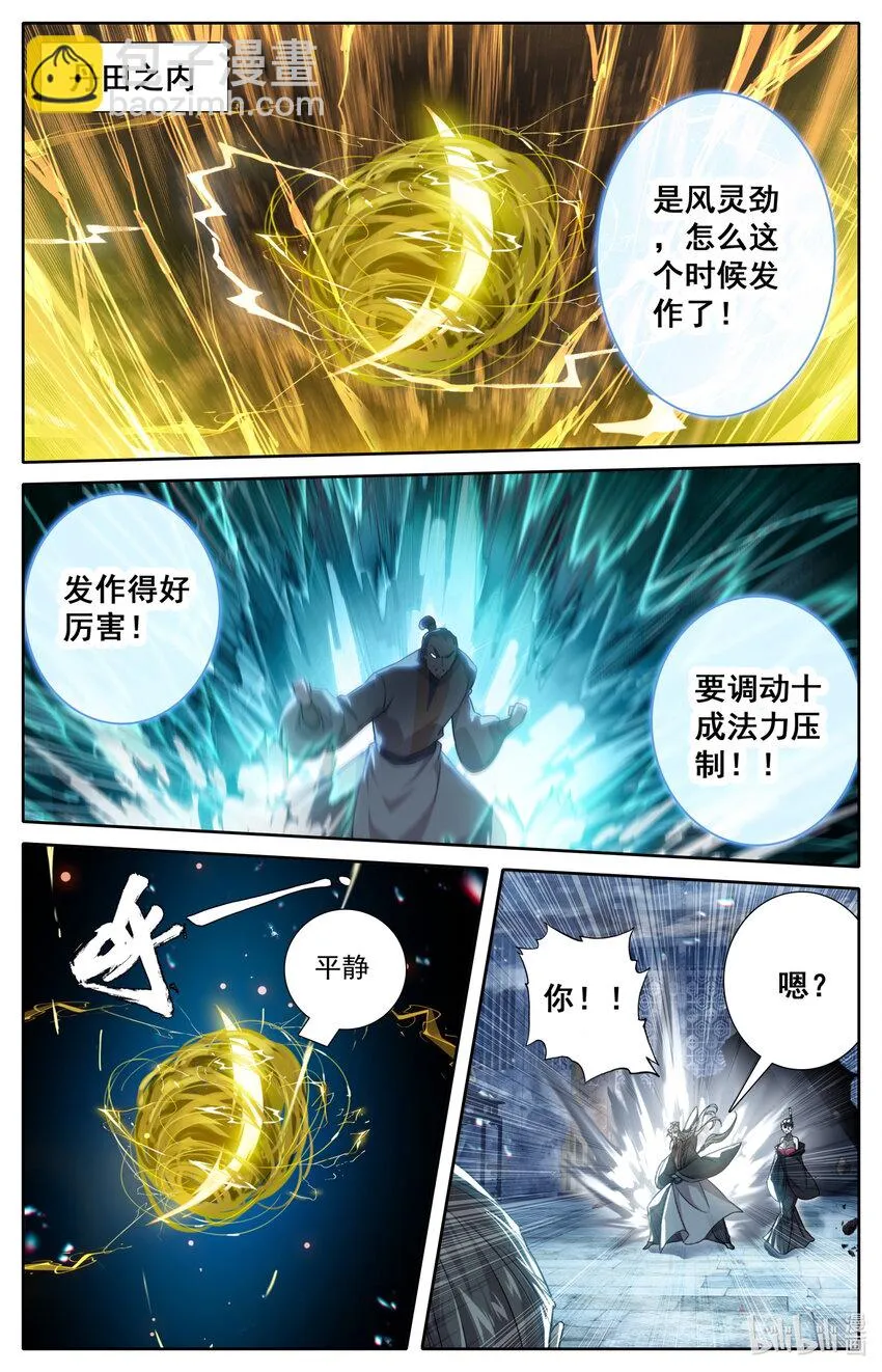 268 破功 第9页