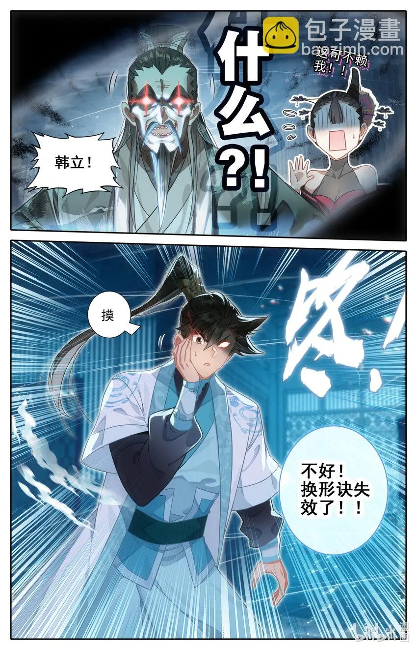 268 破功 第10页