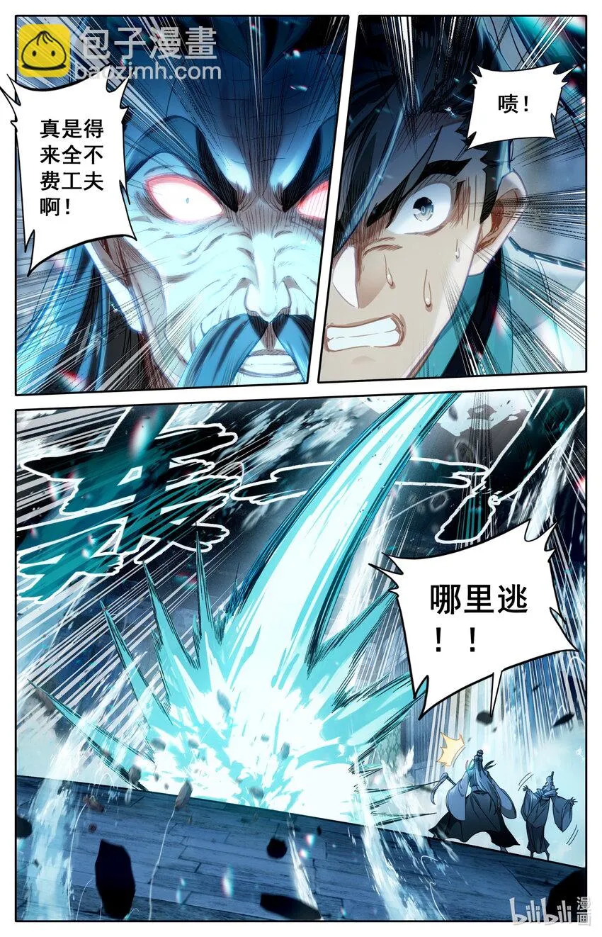 268 破功 第11页