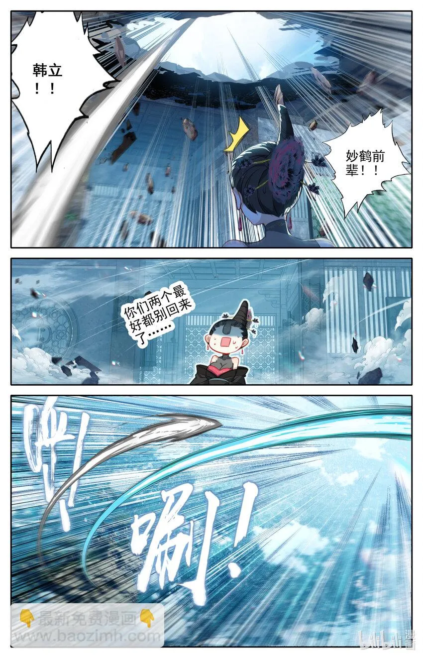 268 破功 第12页