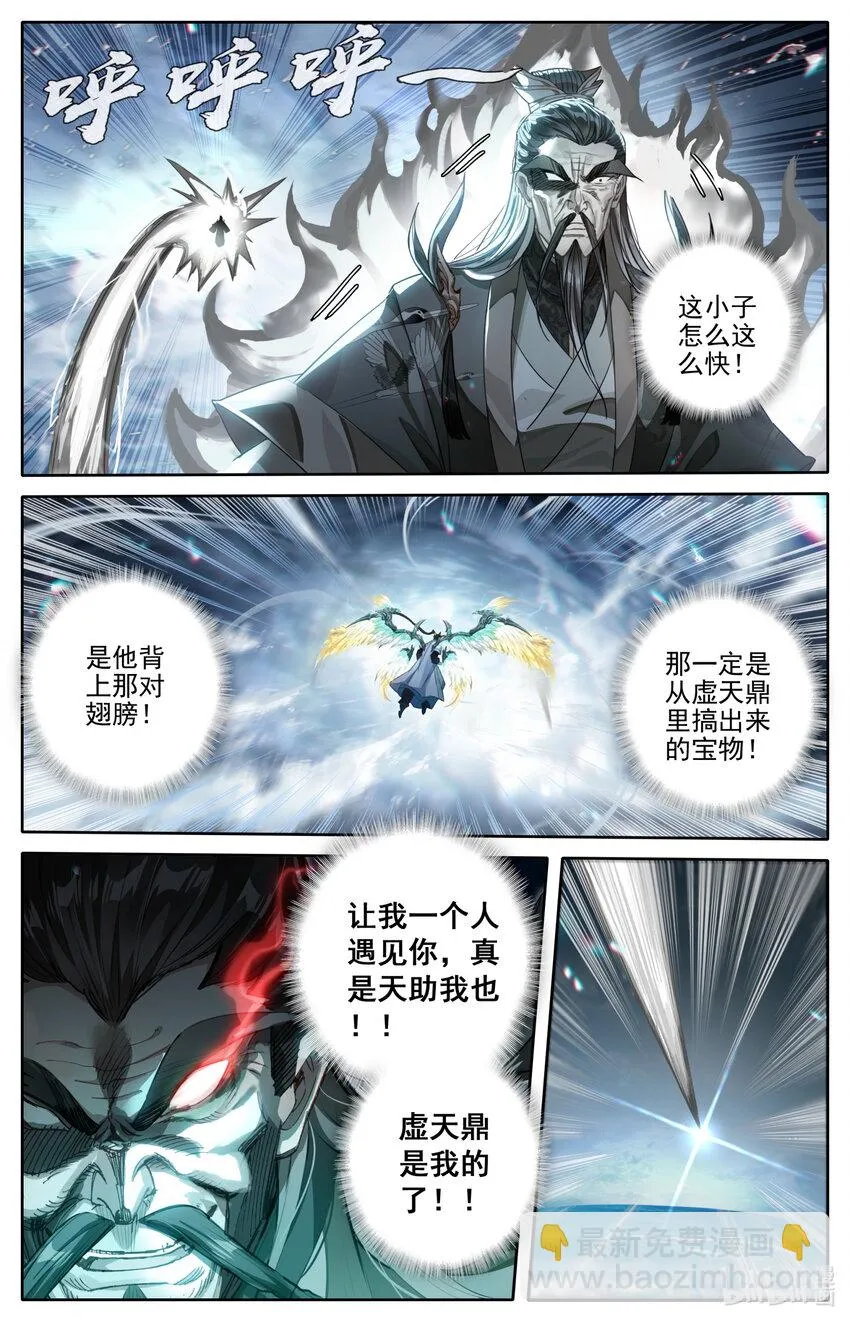 268 破功 第13页