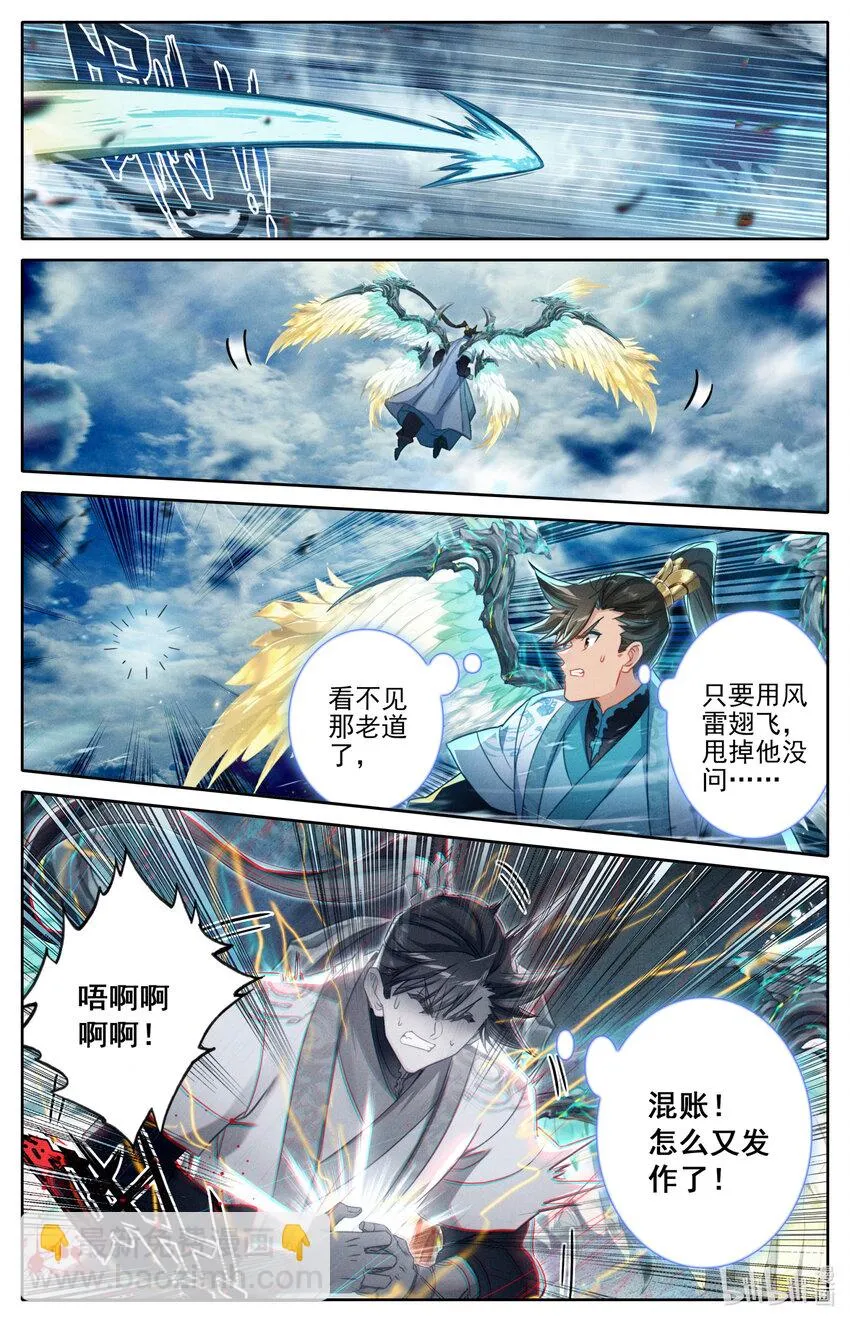 268 破功 第14页