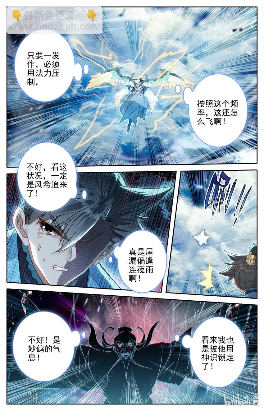 268 破功 第15页