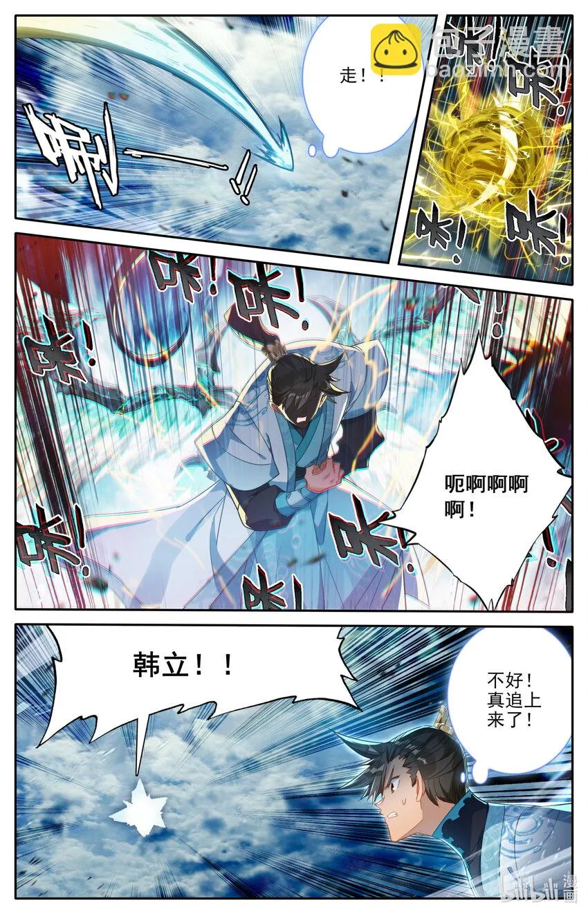 268 破功 第16页