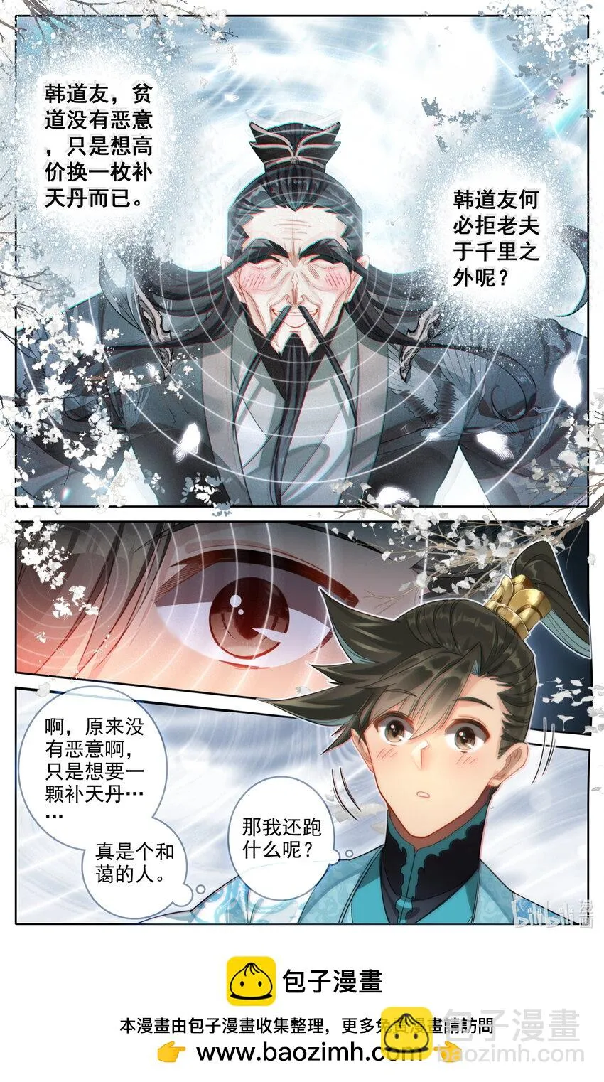268 破功 第17页