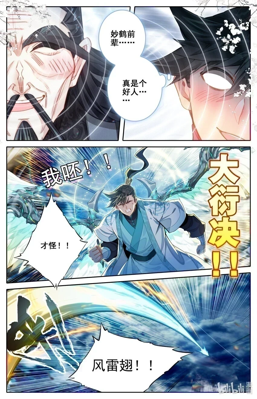 269 极限传送 第2页