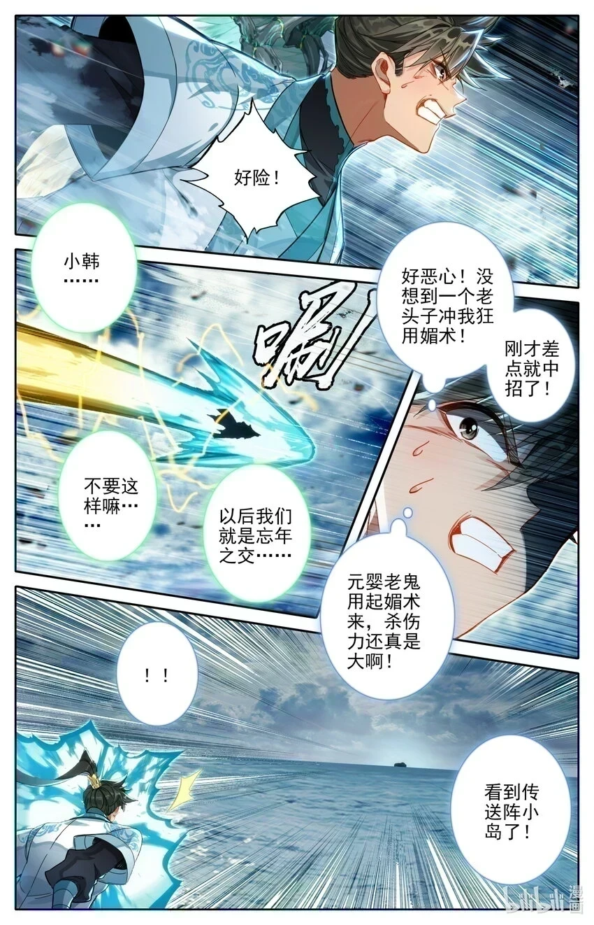 269 极限传送 第3页