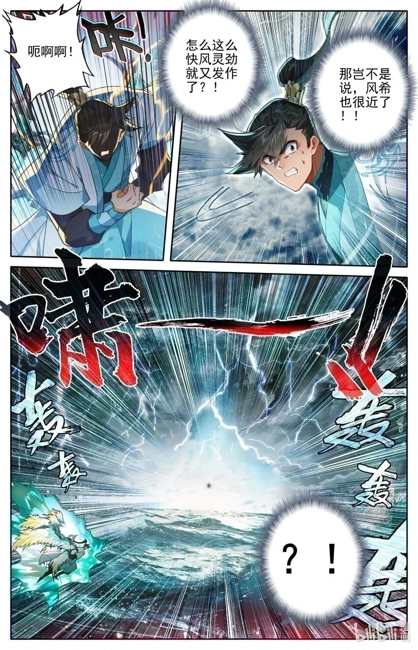 269 极限传送 第4页