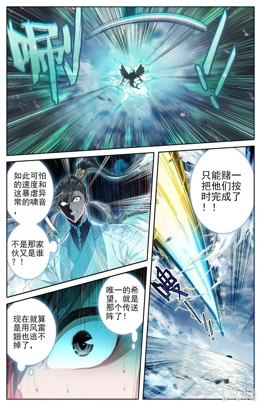 269 极限传送 第5页
