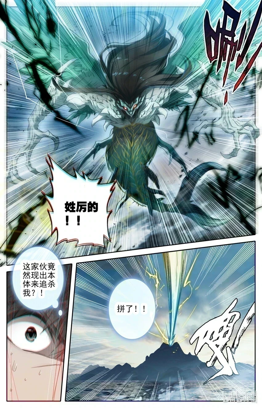 269 极限传送 第8页