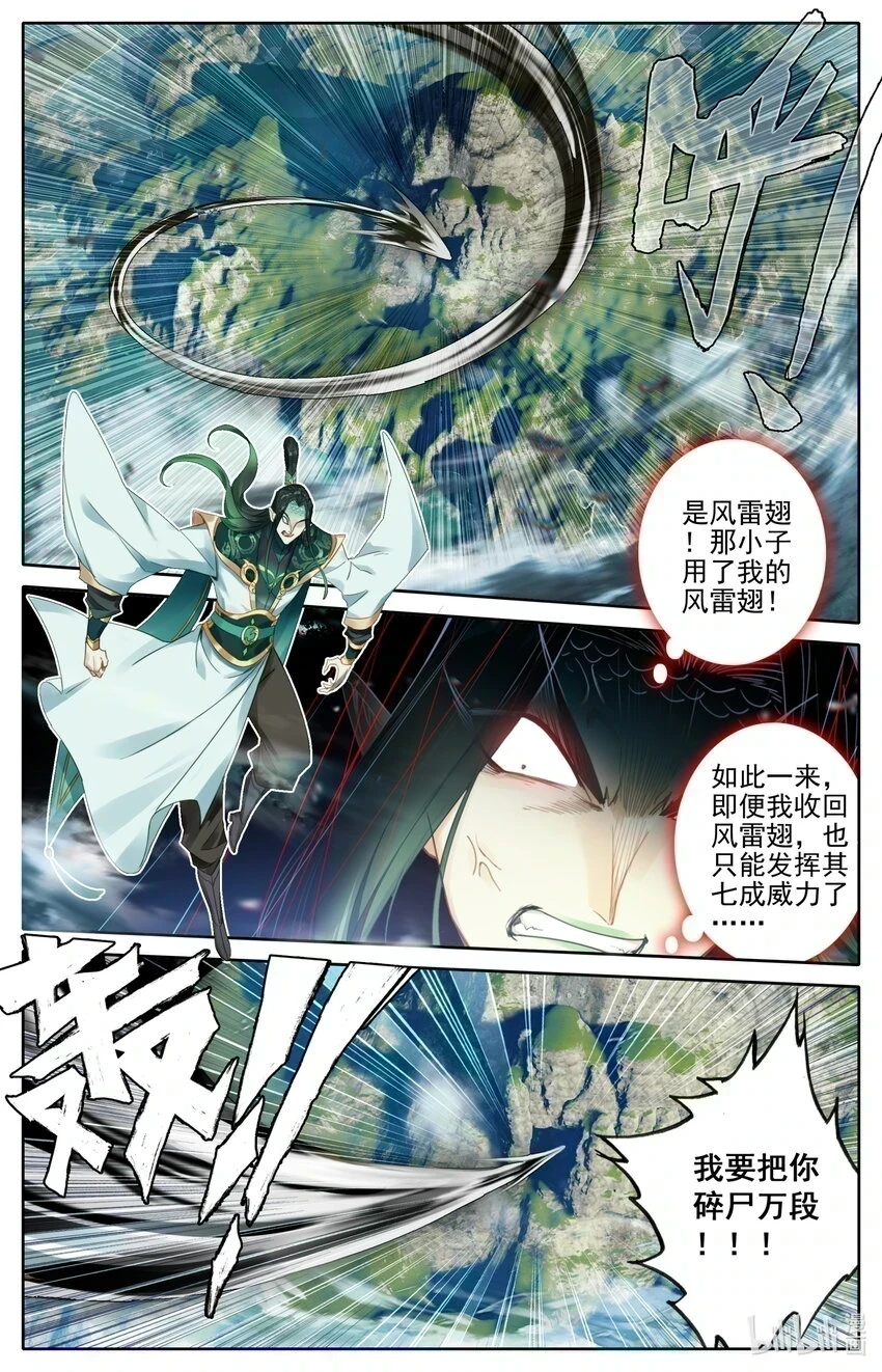 269 极限传送 第9页