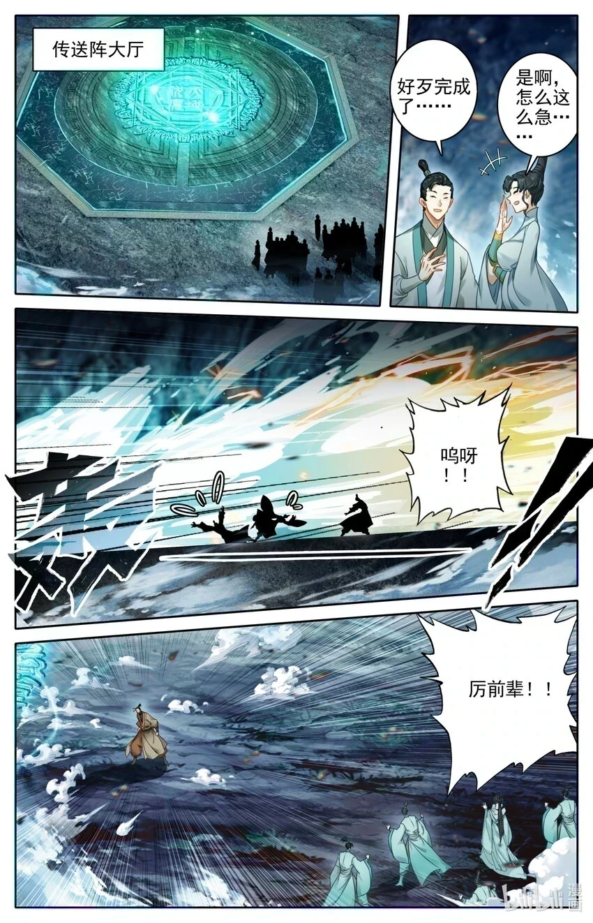 269 极限传送 第10页