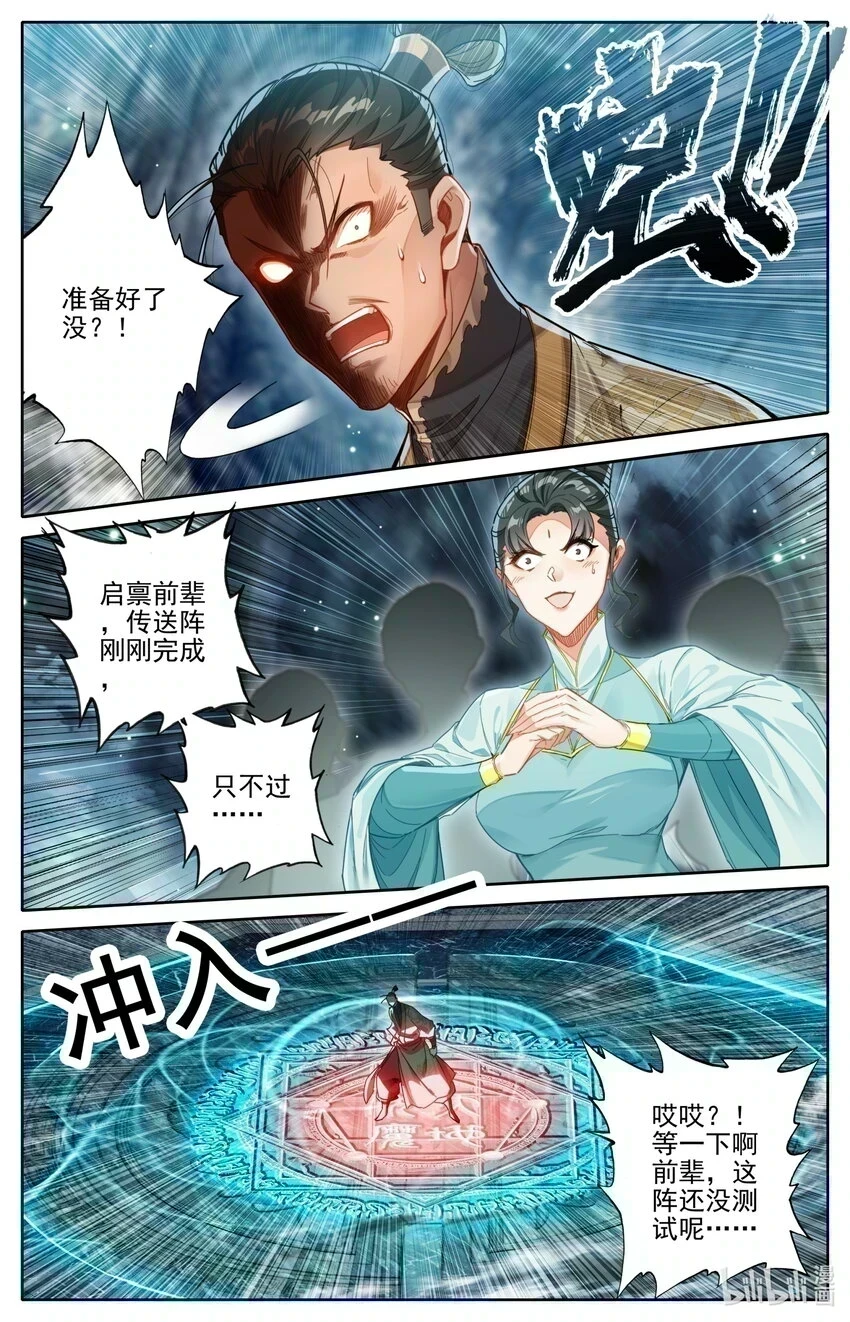 269 极限传送 第11页