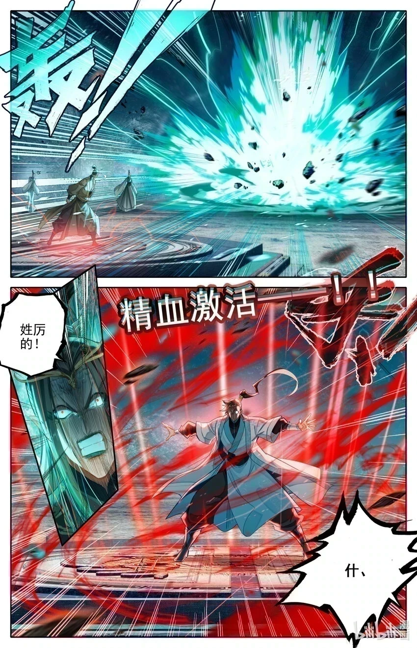 269 极限传送 第12页