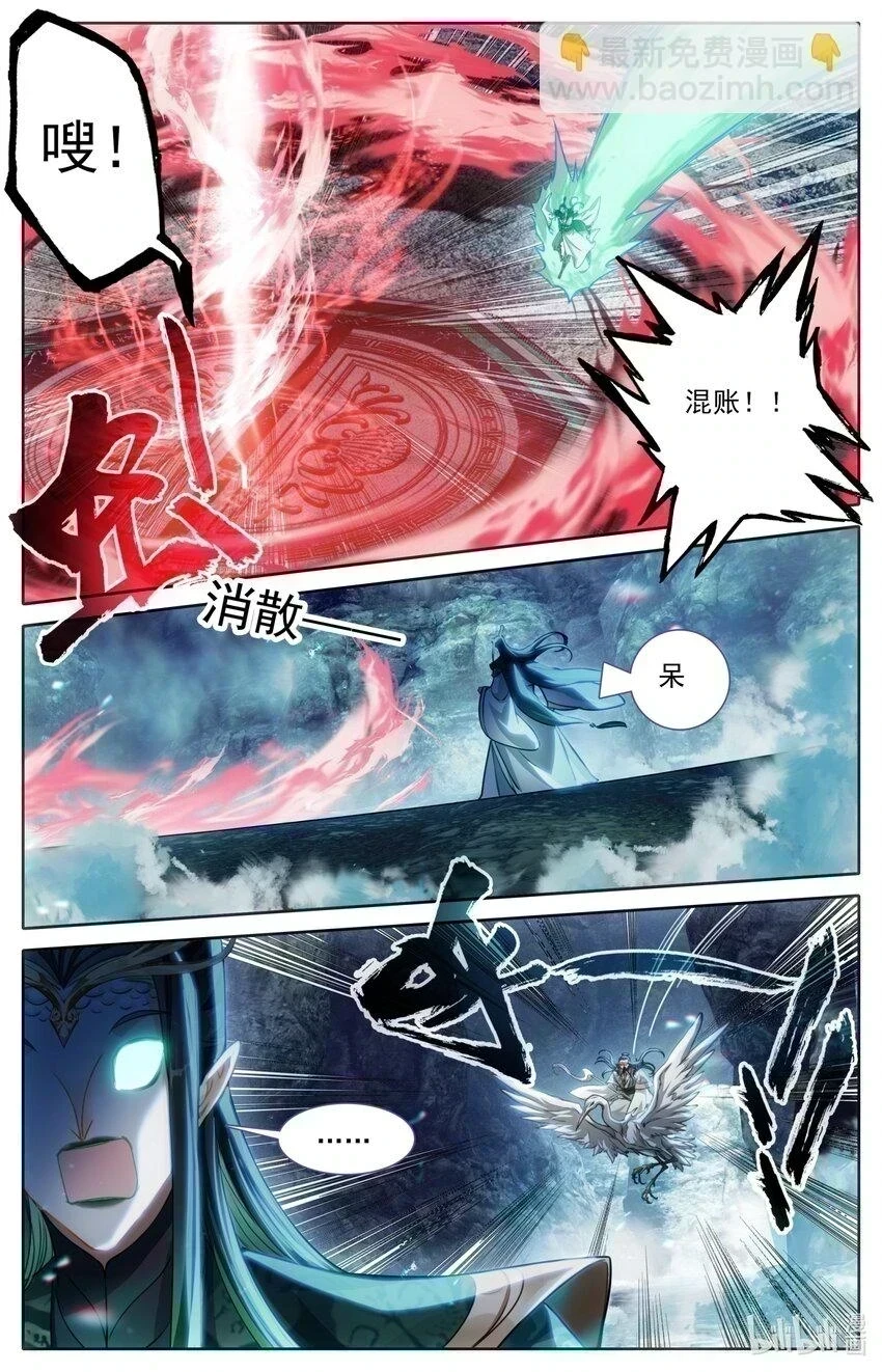 269 极限传送 第15页