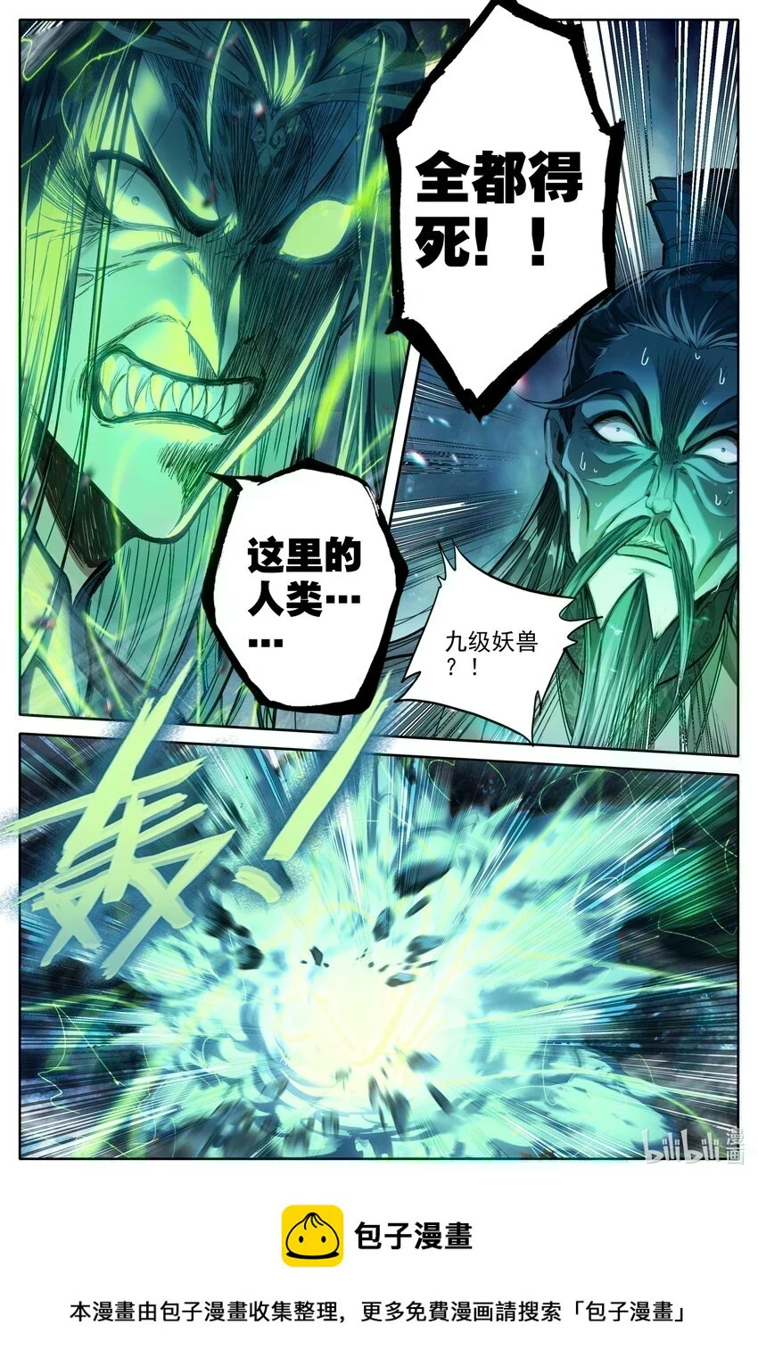 269 极限传送 第17页