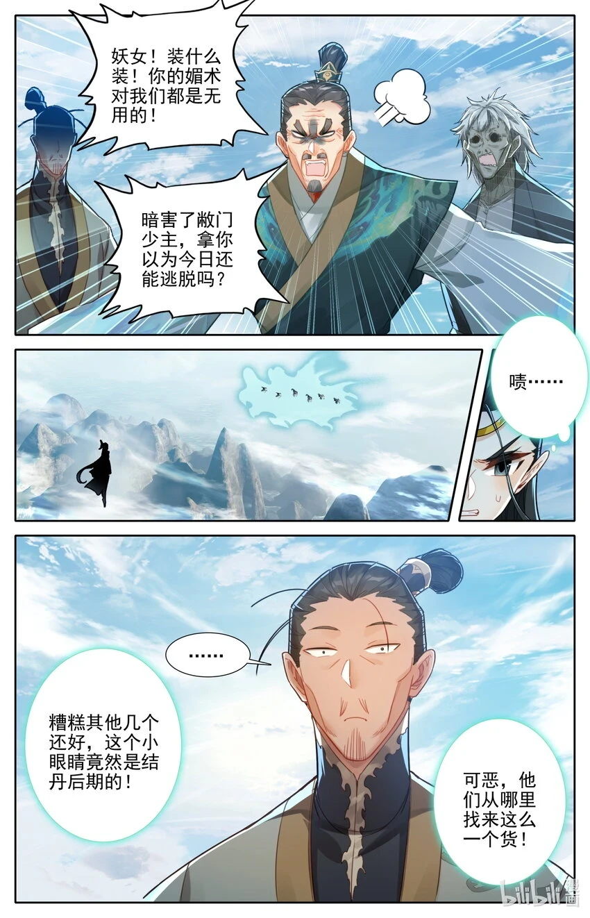 271 阵前倒戈？！ 第2页