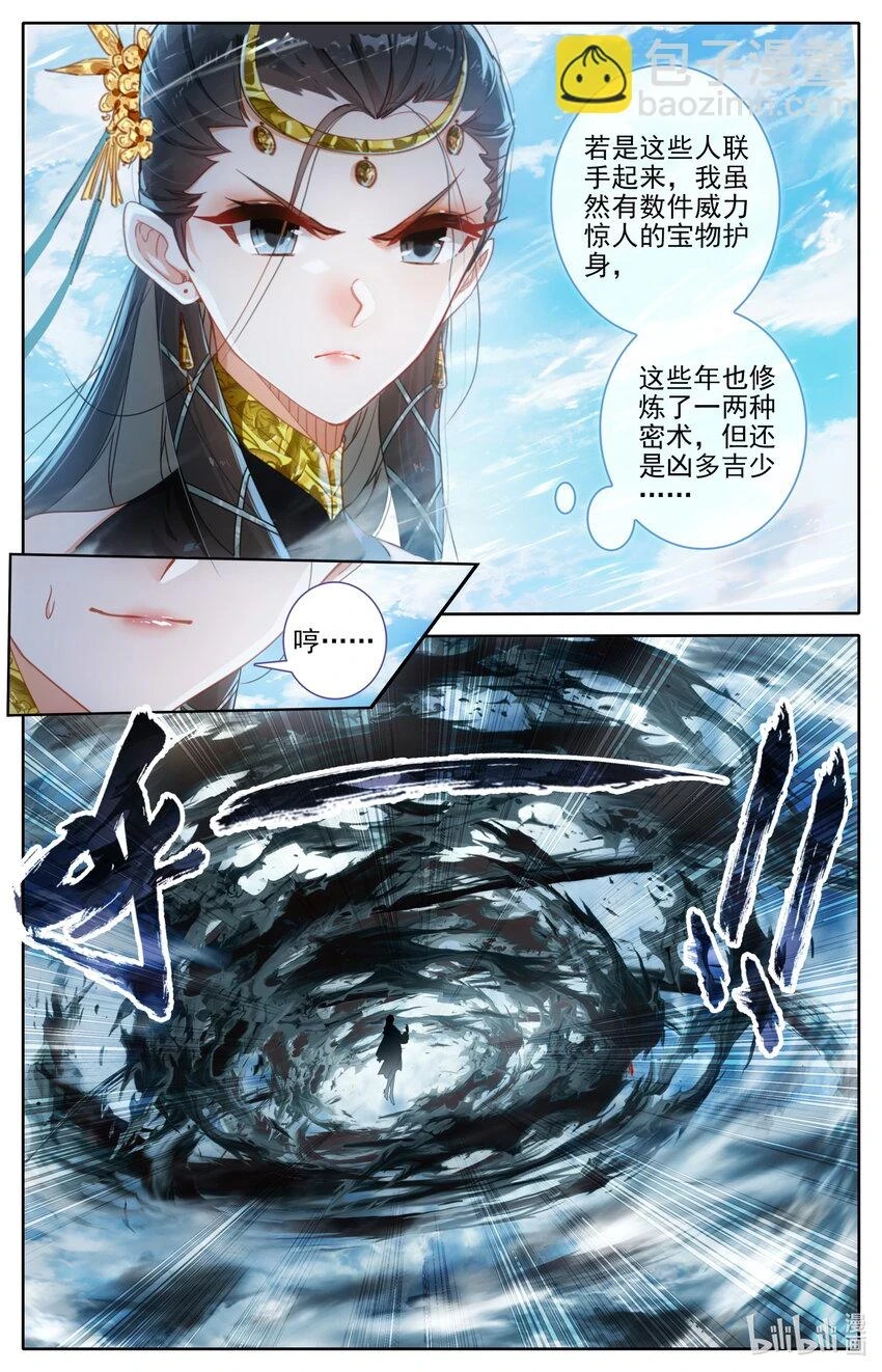 271 阵前倒戈？！ 第3页