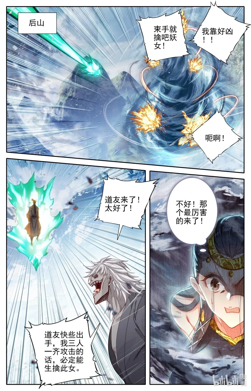 271 阵前倒戈？！ 第7页