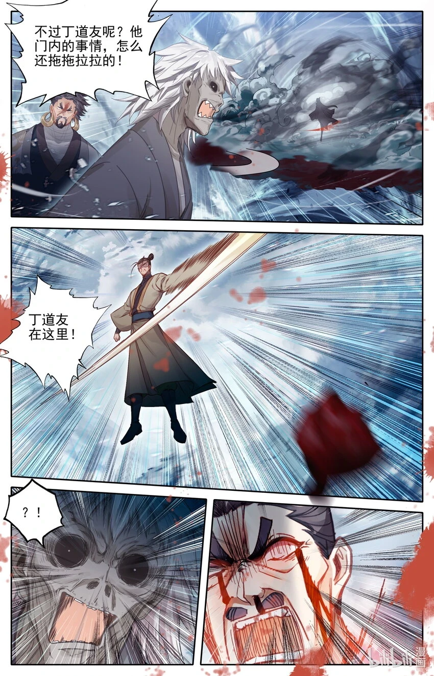 271 阵前倒戈？！ 第8页