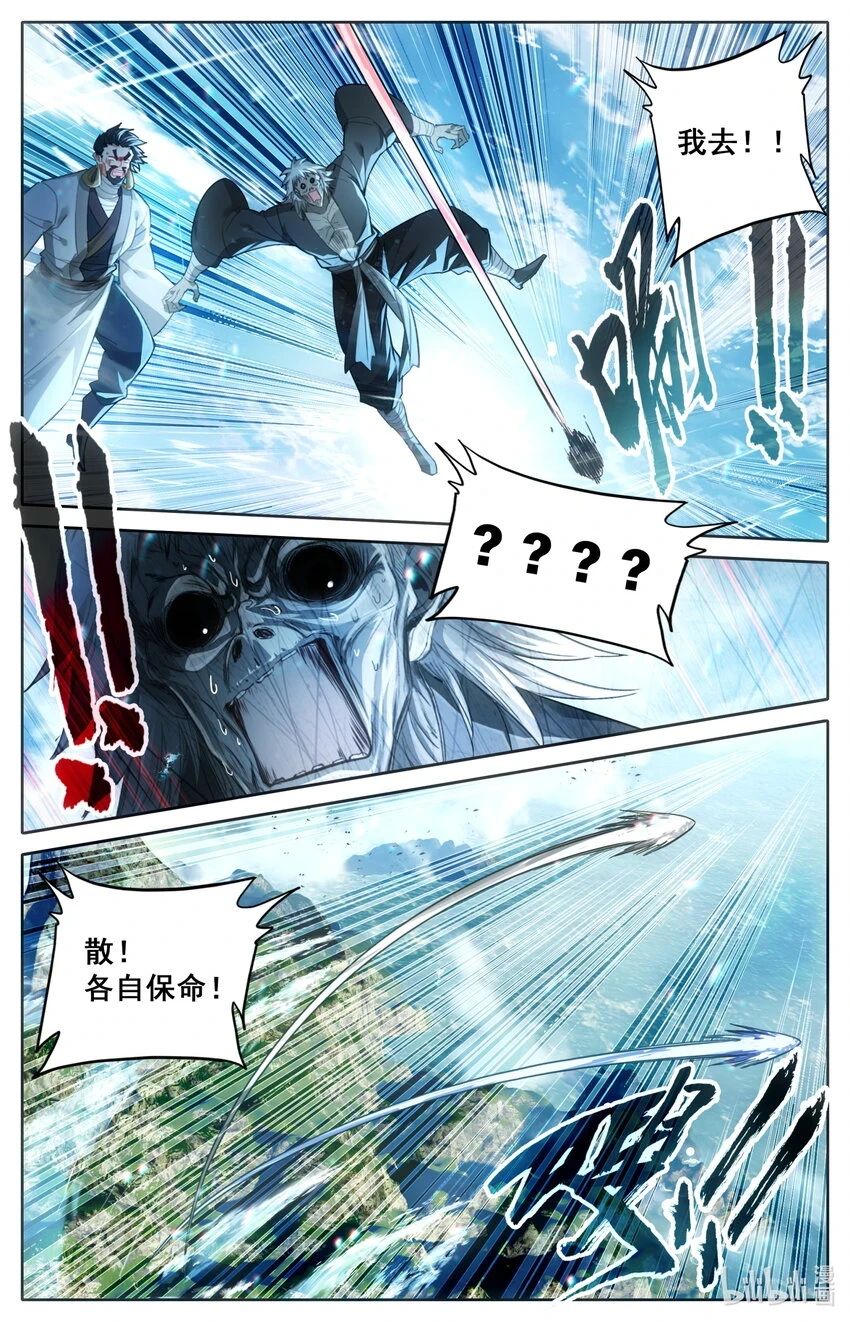 271 阵前倒戈？！ 第9页