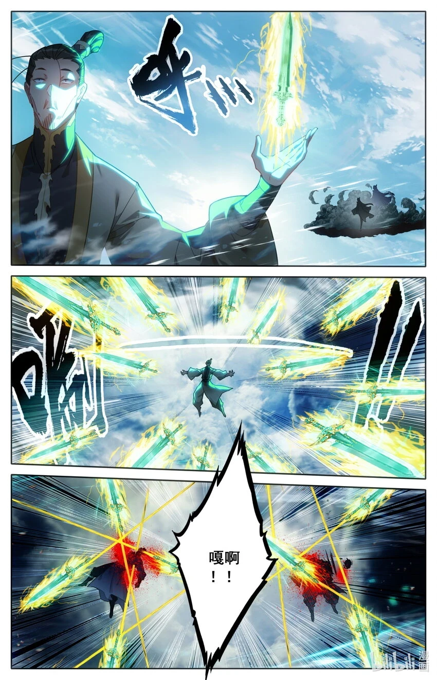271 阵前倒戈？！ 第10页