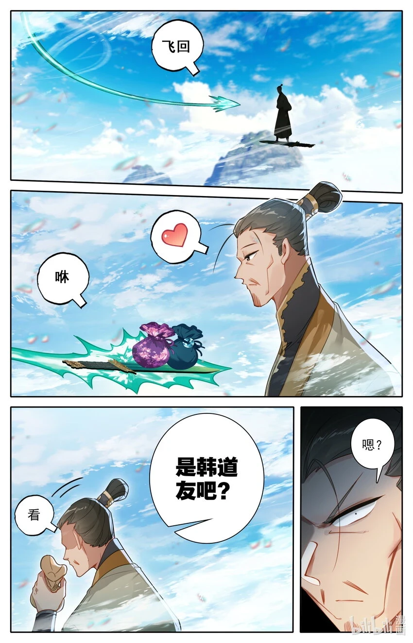 271 阵前倒戈？！ 第11页