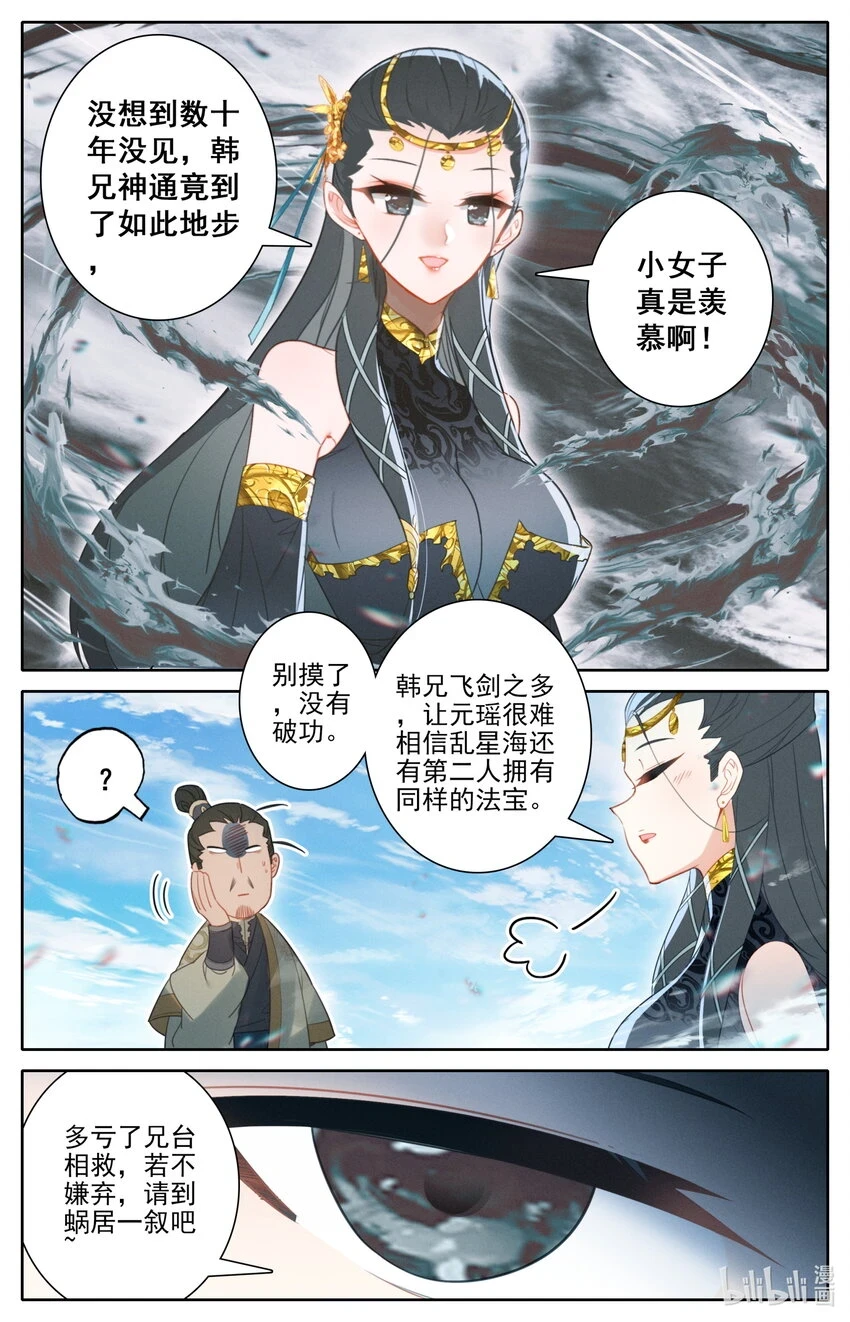 271 阵前倒戈？！ 第12页