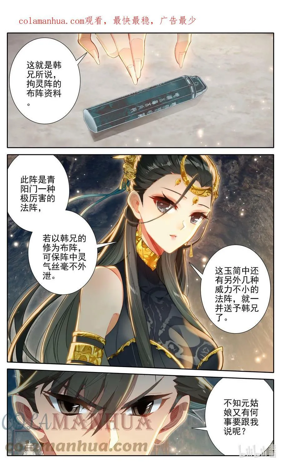 272 逆天法术 第1页