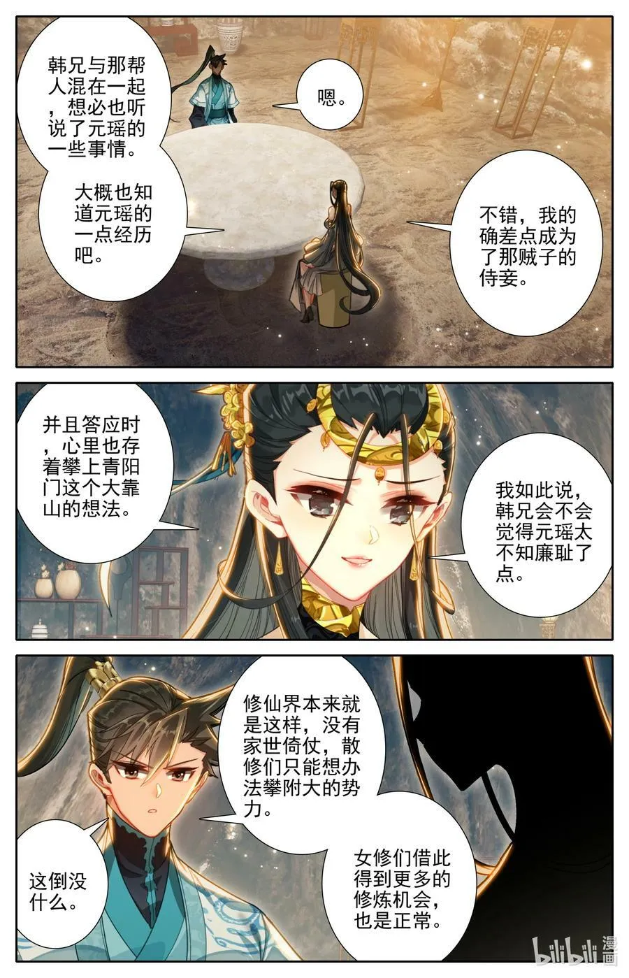 272 逆天法术 第2页