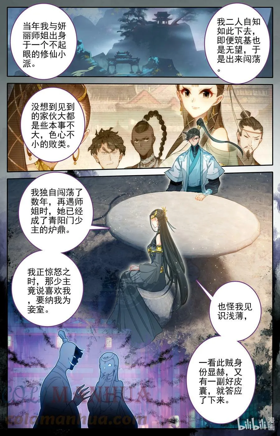 272 逆天法术 第3页