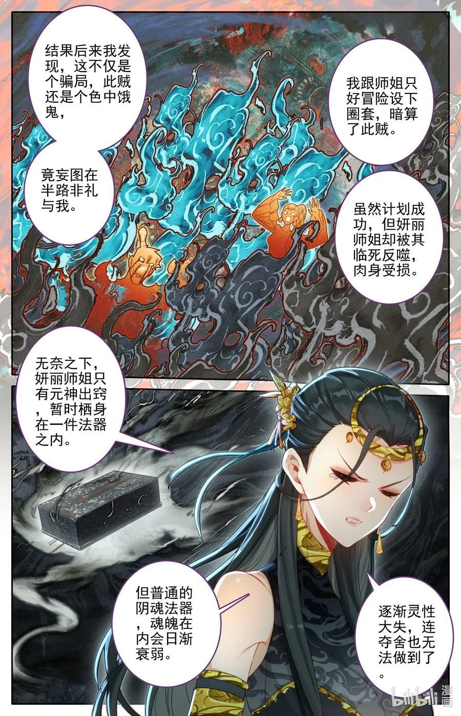 272 逆天法术 第4页