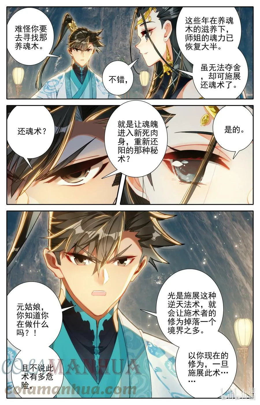 272 逆天法术 第5页