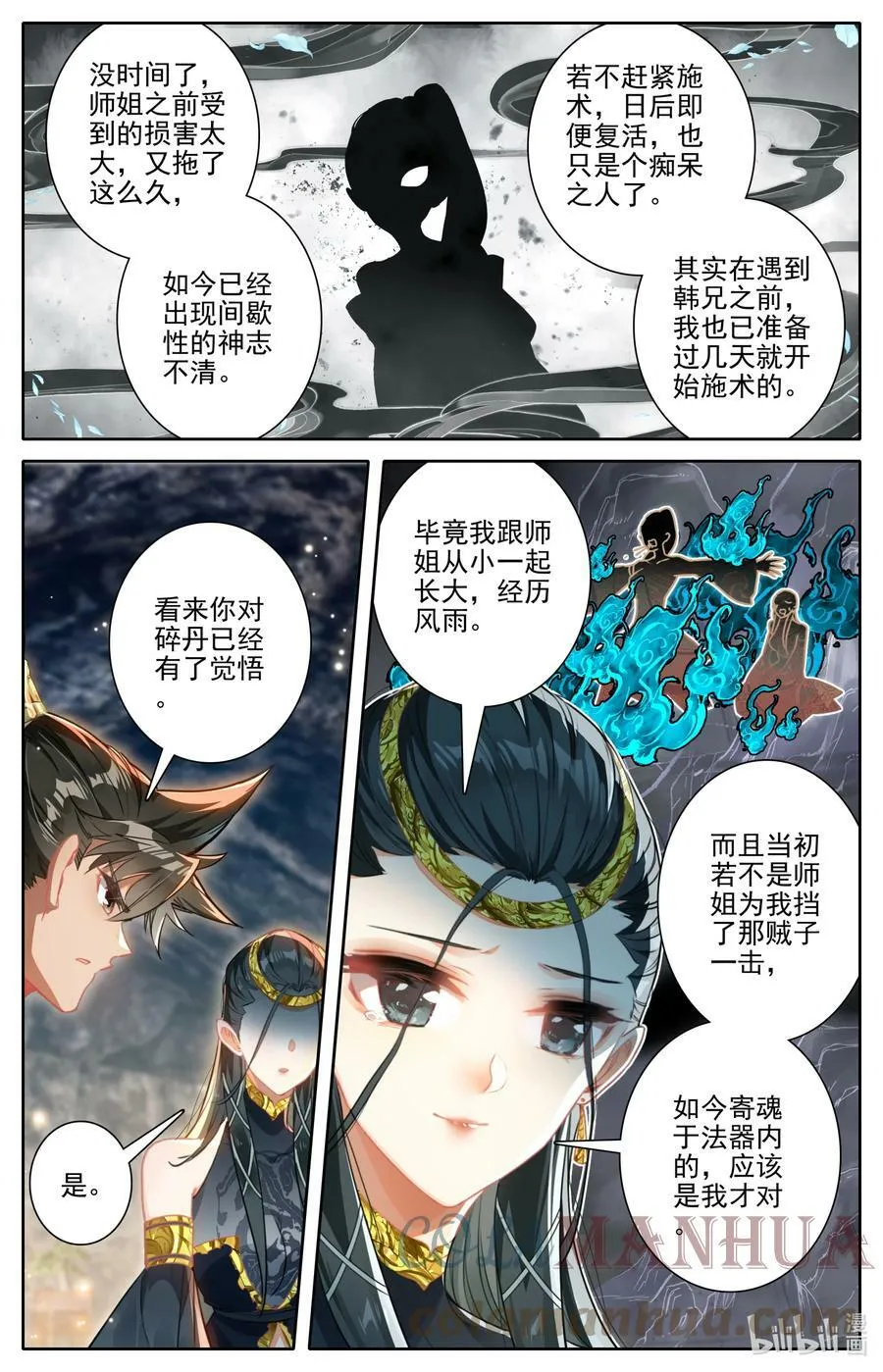 272 逆天法术 第7页