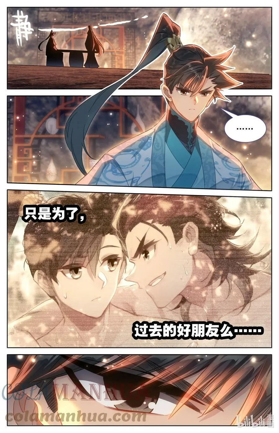 272 逆天法术 第9页
