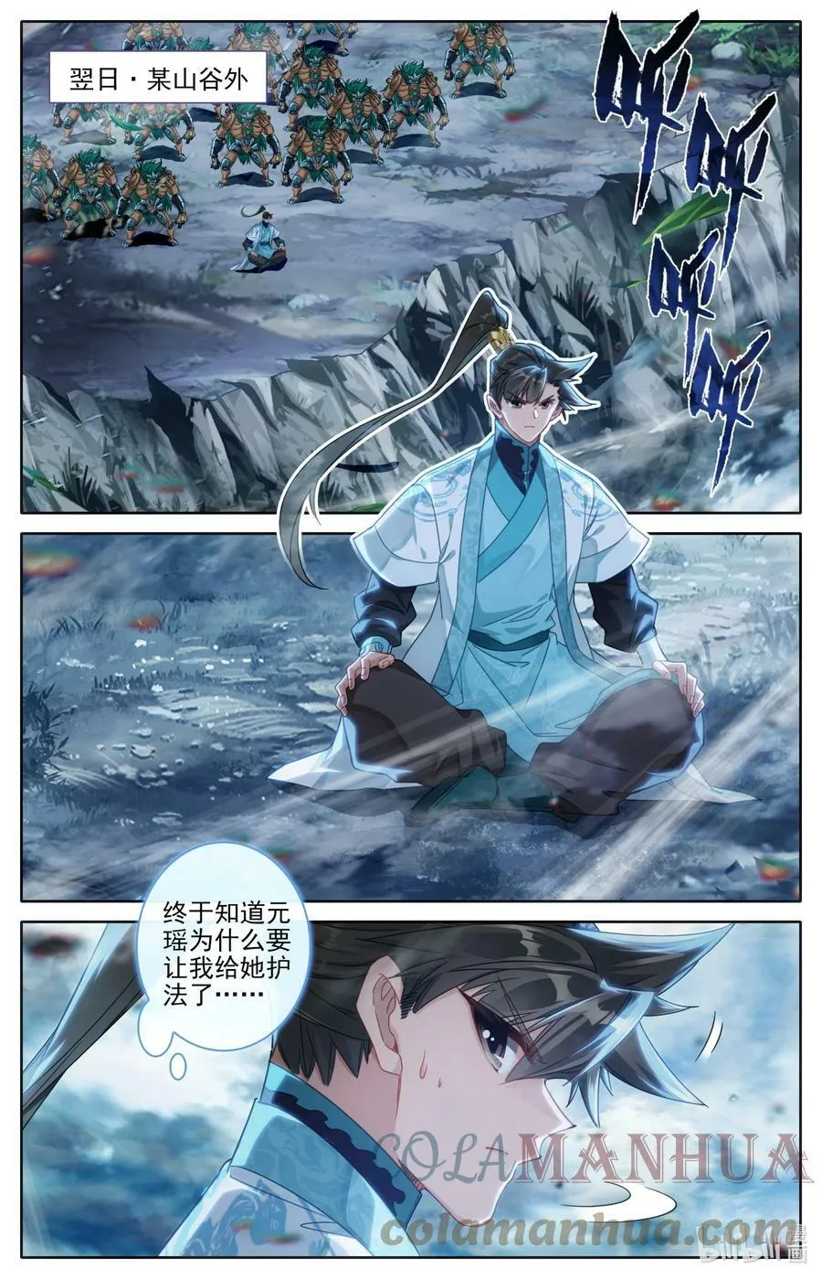 272 逆天法术 第11页