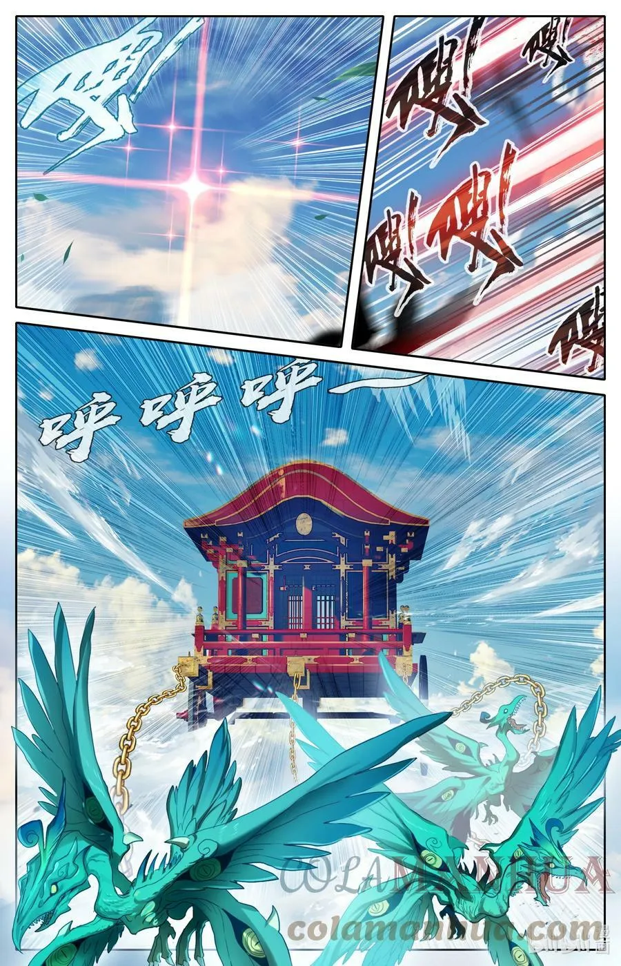 272 逆天法术 第13页