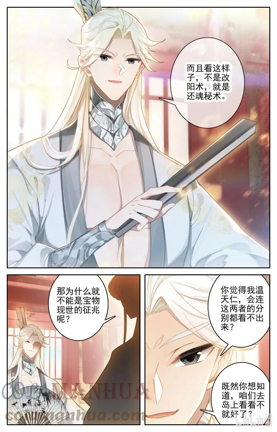 272 逆天法术 第15页