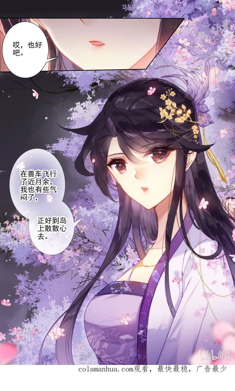 272 逆天法术 第16页