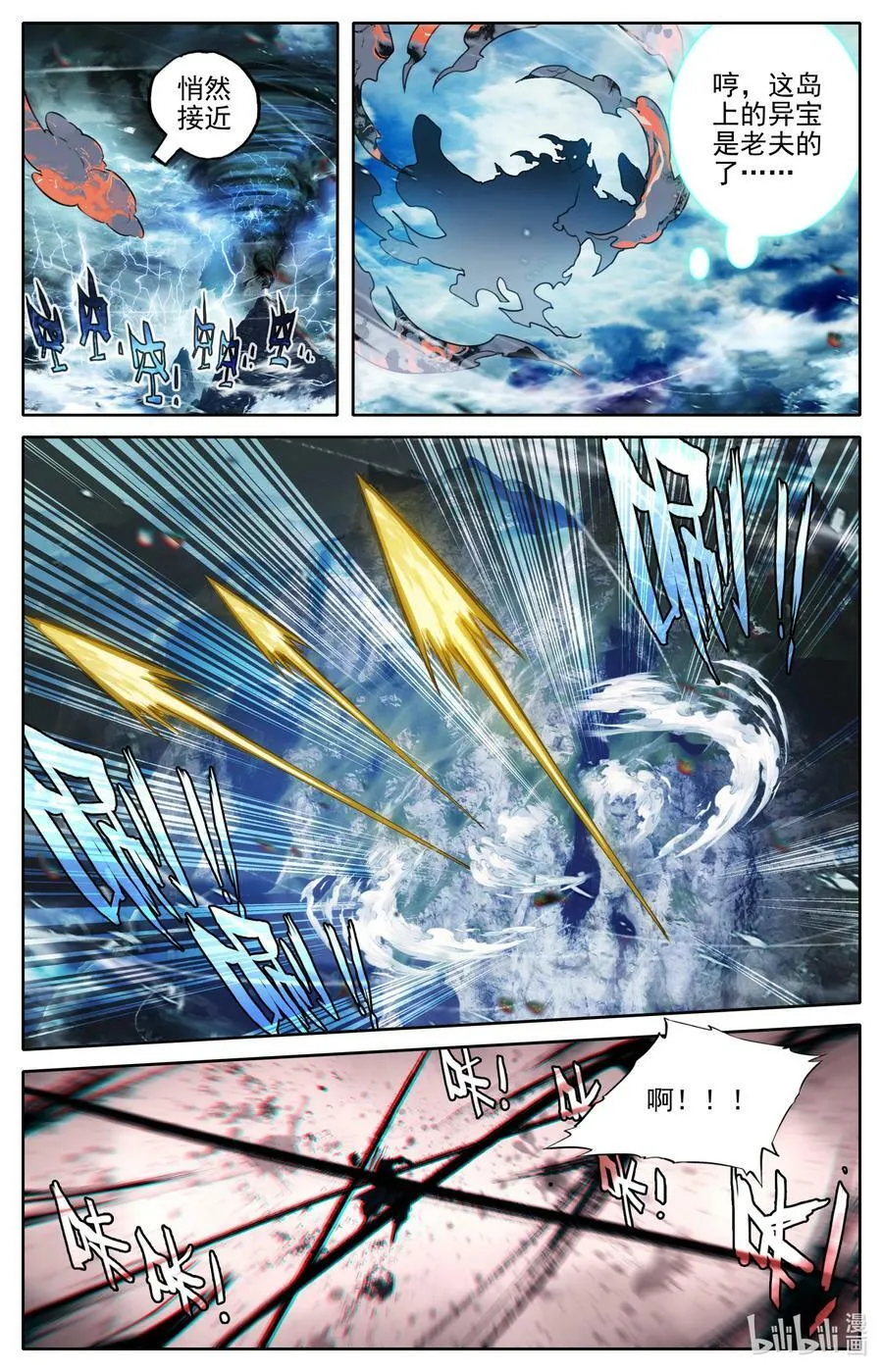 272 逆天法术 第18页