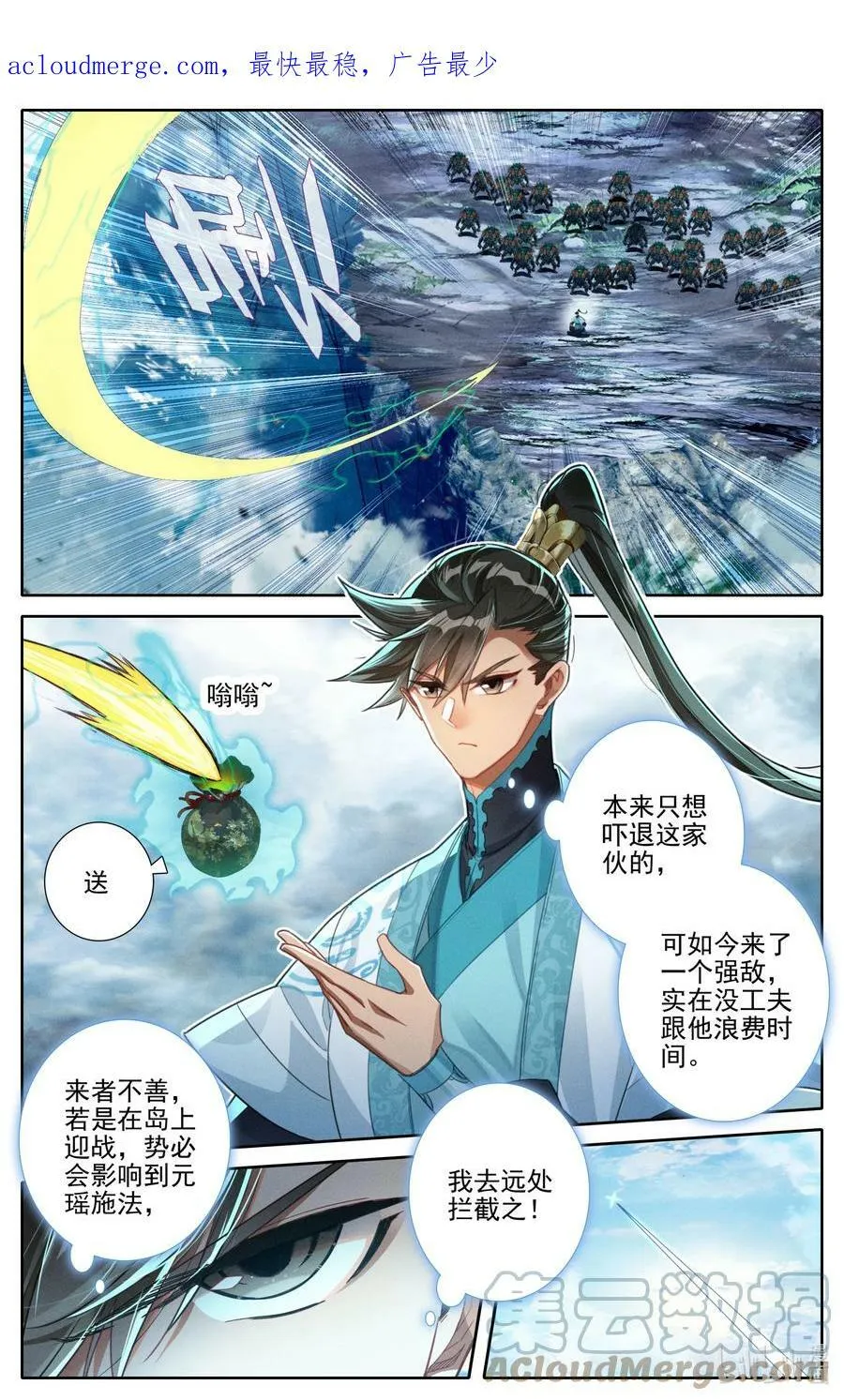 273 六道传人 第3页