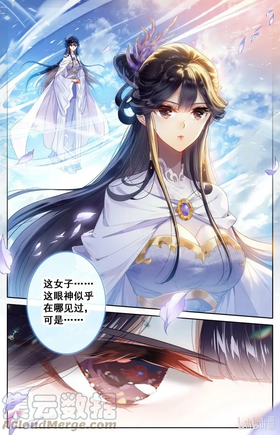 273 六道传人 第7页