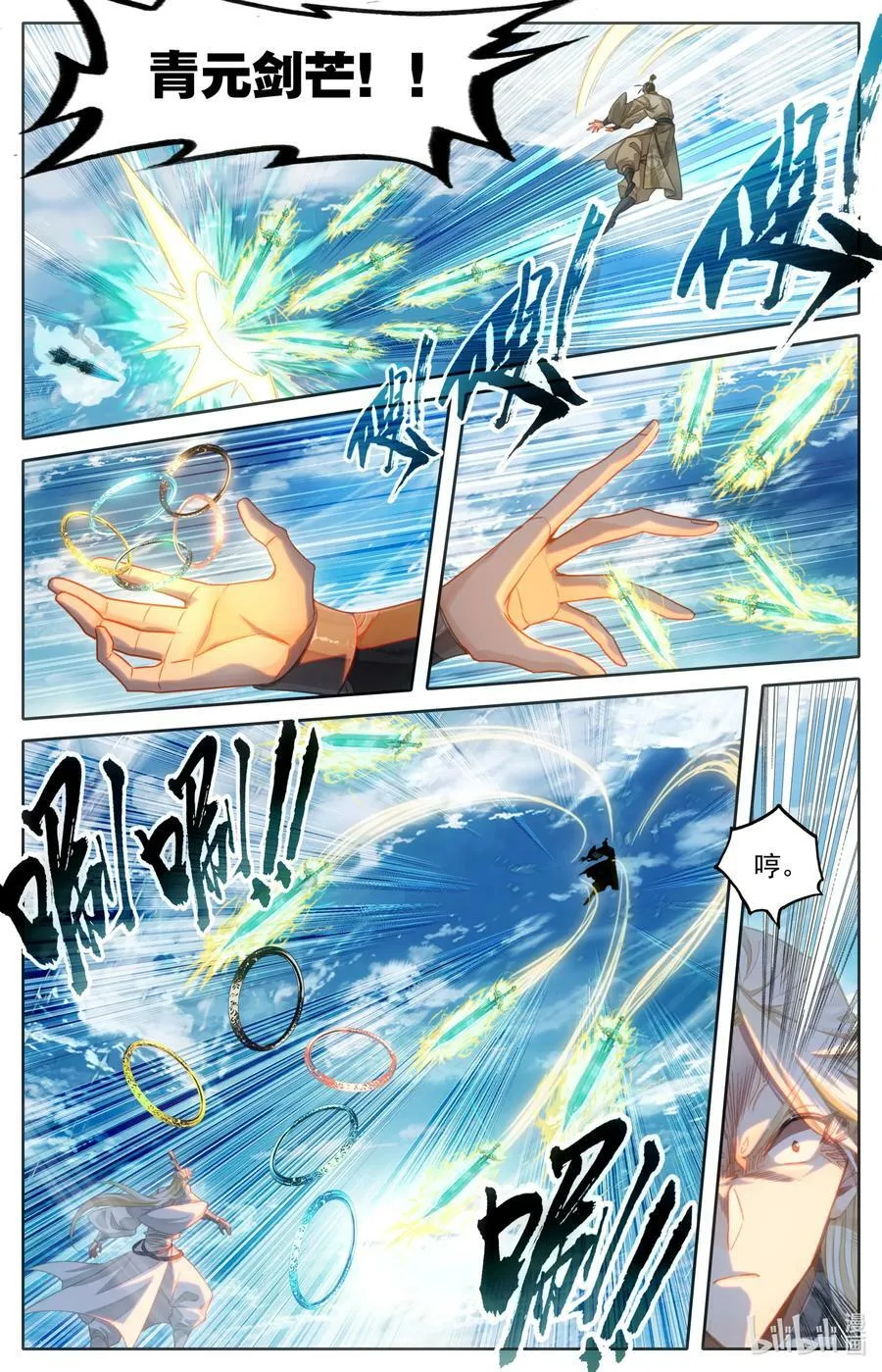 273 六道传人 第12页