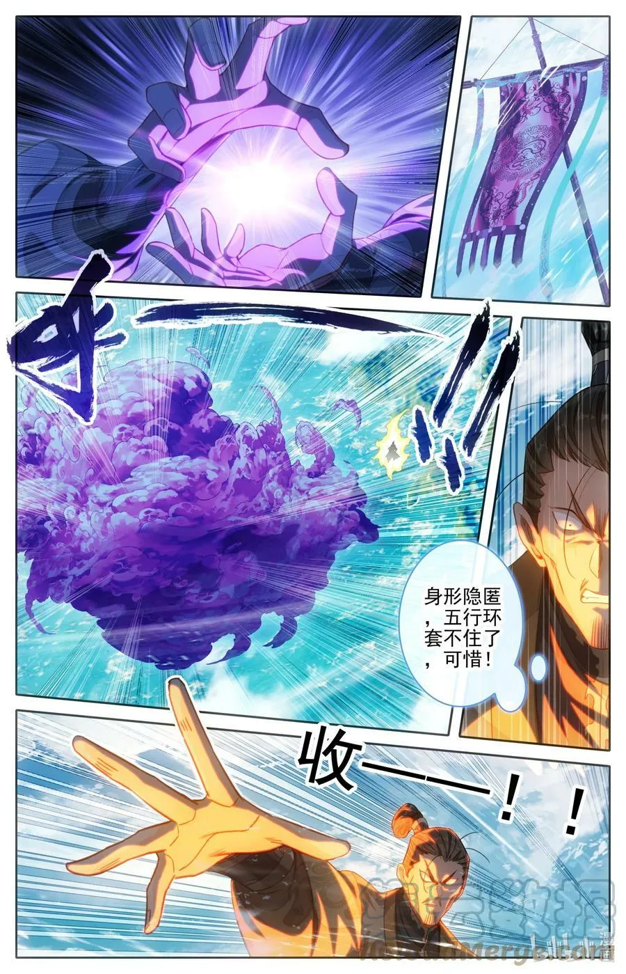273 六道传人 第13页