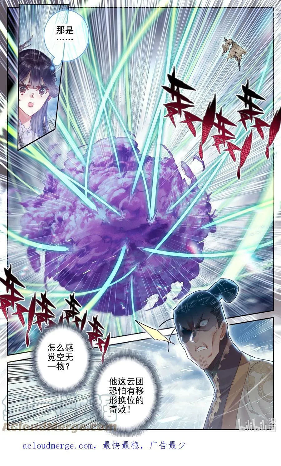 273 六道传人 第15页