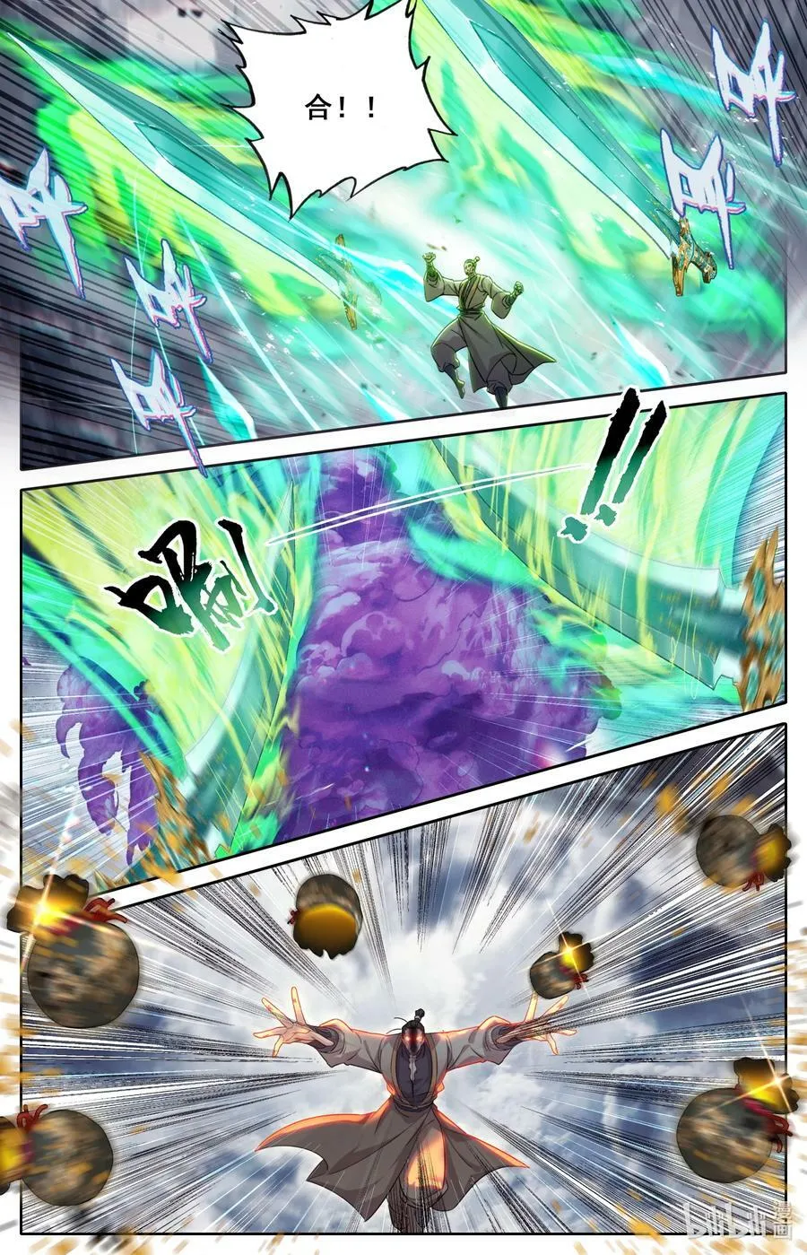 273 六道传人 第16页
