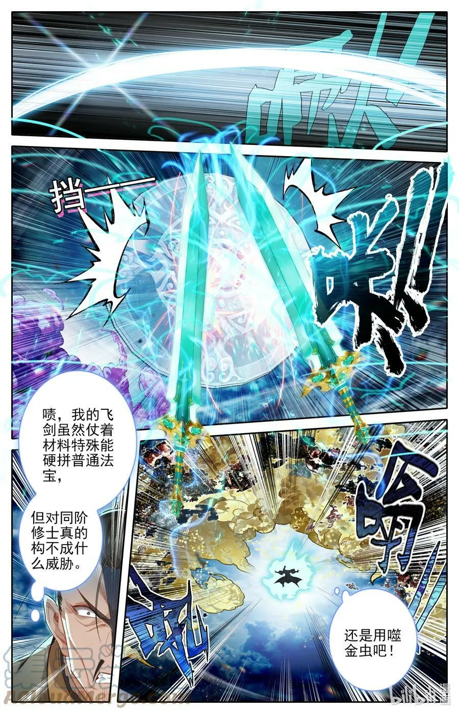 273 六道传人 第18页